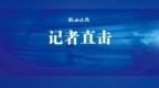 佳节添暖意，阳光热力提前送温情