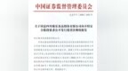 成都人最熟悉的“菊乐奶”，终于拿到上市入场券