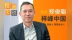 陪跑6年，多轮加码宇树科技，他坦言王兴兴就是他们喜欢的技术男｜投资人说