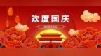 早安！绥化【2026.10.01】