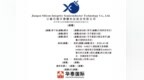 芯德半导体，递交IPO招股书、拟赴香港上市，华泰国际独家保荐