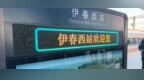 1小时46分直达林海！哈伊高铁带火国庆“森林游”，热门时段车票紧俏
