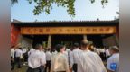 浙江衢州举行孔子诞辰2577年祭典