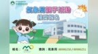 氣象局10月親子活動即日起接受公眾報名