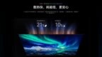 2026年8月 追求高清画质的家用电视选这款就对了