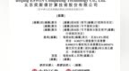 69岁京东方之父再闯IPO，三年亏掉49亿