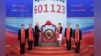 马矿股份上交所上市：市值321亿募资8亿 上半年营收11亿，净利4亿