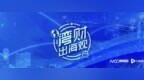 创想三维与拓竹竞逐升温，消费级3D打印谁是“真”冠军？