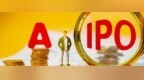 两成营收悬于一年一续，科建股份携疑点闯关IPO