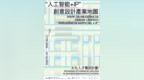 【文化局“文化人才實訓計劃”報名提醒】