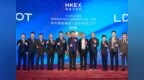 6707倍超购！首日暴涨102%，乐动机器人港交所挂牌上市