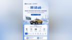 云工场科技将携AIoT道路巡查与算力体系，亮相大湾区智慧交通大会