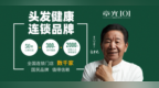 2026零经验创业养发加盟品牌靠谱推荐：章光101功效型养发