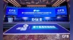 新岸商业中心荣膺第十五届财经峰会“2026行业影响力”奖项