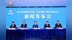 粵港澳攜手舉辦“粵菜師傅”職業技能大賽　澳門代表隊赴河源迎戰