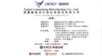 东诚药业子公司蓝纳成生物重启H股上市申请