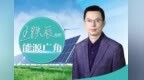 20万亿元能源投资背后的新风口