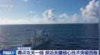 视频丨把大海“搬”进实验室 解码我国漂浮式风电硬核底气