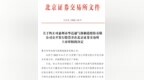 华达通IPO终止：2025年增收不增利，副董事长徐鸣年过七旬
