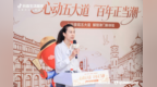 「心动五大道 百年正当潮」，上抖音逛五大道，解锁津门新体验