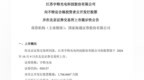 还是打不过苏南？苏北半导体企业观察：从宇特光电上市说起