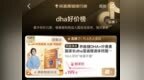 冯超博士DHA携手养能健γ-氨基丁酸闪耀电商榜单 铸就国货营养标杆