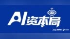 毛利率近乎腰斩、现金流为负，华为系算力巨头超聚变冲上市