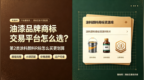 油漆品牌商标交易平台怎么选？第2类涂料颜料R标性价比平台推荐