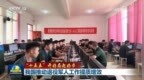 视频｜【“十五五”开好局起好步】我国推动退役军人工作提质增效