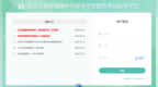 黑龙江学业水平考试网上报考平台入口！忘记密码怎么办？