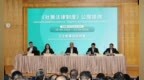 《社團法律制度》公開諮詢舉行立法會專場諮詢會