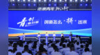 港澳青年浙江行，锚定这三大赛道