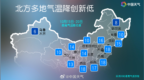新一股冷空气，要来了！哈尔滨明天最低气温将跌破冰点