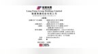 龙丰集团，香港最大的药品零售商，通过港交所IPO聆讯，或很快香港上市，星展亚洲独家保荐