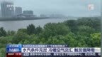 时空观察丨我国进入“七下八上”防汛关键期，汛期风险该如何防范?