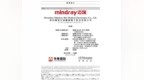 迈瑞医疗递表港交所：国际收入首超国内 剑指全球前十