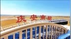 高铁飞驰入稻乡，前方到站庆安南站