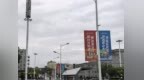 迎旅发 看鸡西｜鸡西，旅发氛围感拉满