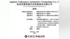 云动智能更新IPO招股书：前5个月扭亏为盈，董事长李巍去年降薪近两成