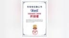爱舒乐获宏砺精策权威确认“消臭抑菌成人纸尿裤开创者”“消臭抑菌成人纸尿裤领导品牌”2项市场地位