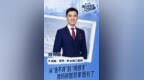 海尔智慧家庭10周年：以AI科技帮双职工家庭“分忧”