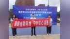 中国人寿财险焦作中支公司开展“金融教育宣传周”活动