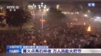 视频丨高举火把走街串巷 在昆明石林体验不一样的热情夏日！