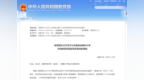 教育部公布名单！哈尔滨市松北区及这些学校入选