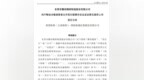 腾信精密：9月2日开启申购，发行价35.78元/股