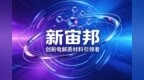 净利翻倍但机构减半：新宙邦的筹码去了哪