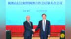 行政長官岑浩輝出席在福建省福州市舉行的閩澳合作會議第五次會議