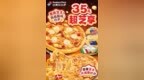 超值扩容，达美乐重磅推出“接二连三四”，比萨7折*福利三天享不停！更有35元比萨、22元面饭惊喜登场