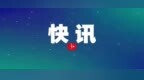 刚刚！哈伊高铁首趟班列发车！我国最北端高铁正式开通