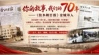 “金色蒲公英·黑土欢歌”江畔音乐会今日相约灯塔广场